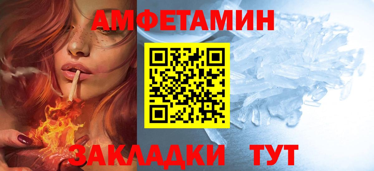 Amphetamine  АМФЕТАМИН Розовый  Вход с VPN  Долгопрудный  Амфетамин 