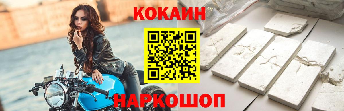 Cocaine Колумбийский  Вход с VPN  Долгопрудный  Кокаин FishScale 