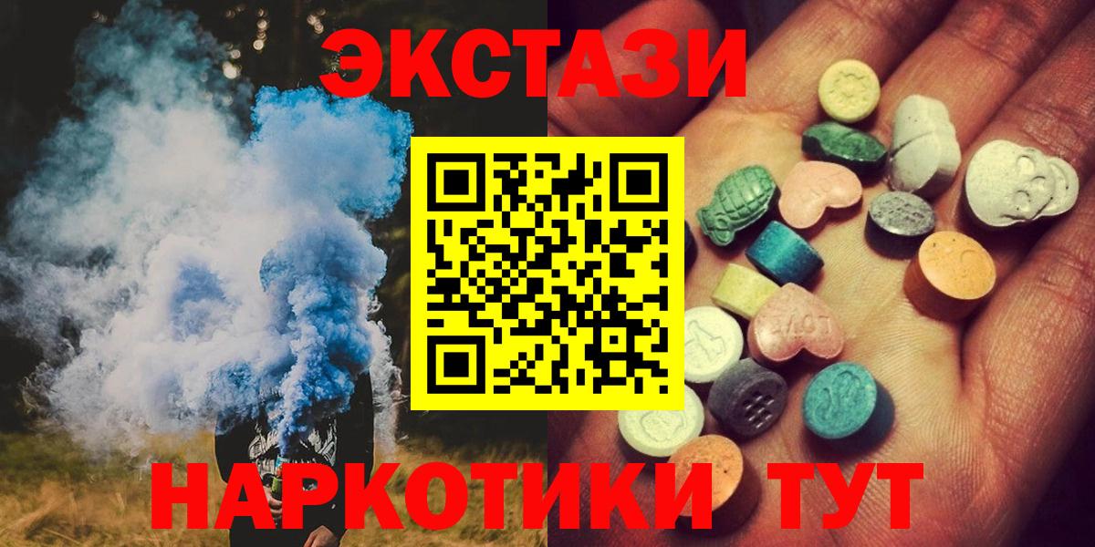 Экстази 250 мг  Вход с VPN  Ecstasy круглые  Долгопрудный 