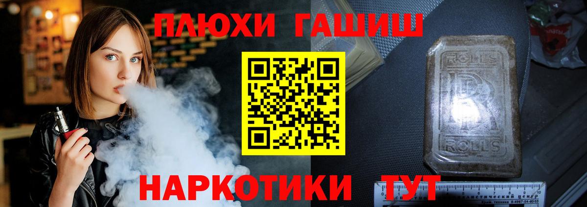 Гашиш убойный Долгопрудный