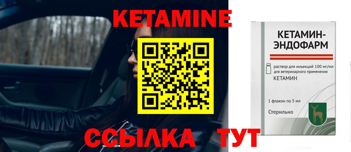 КЕТАМИН VHQ Долгопрудный