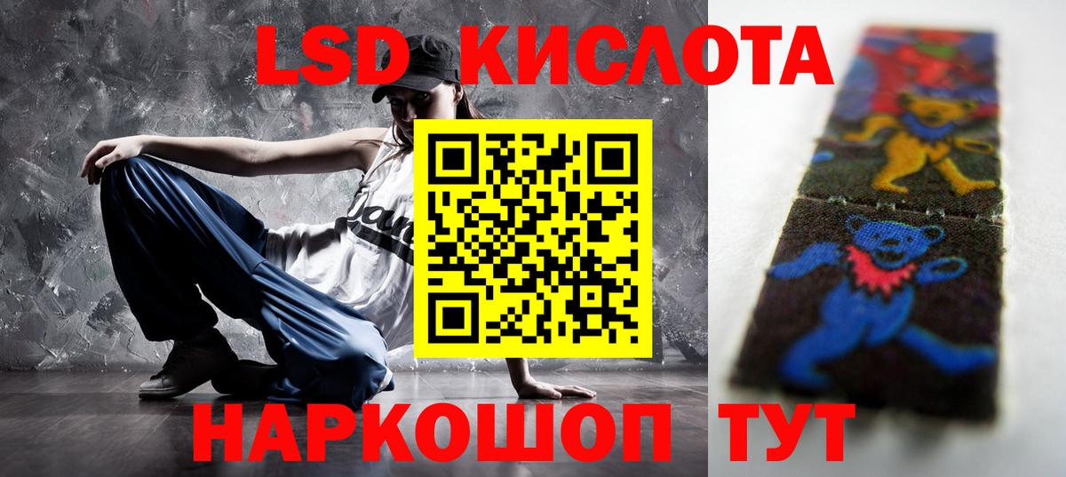 ЛСД экстази кислота Долгопрудный