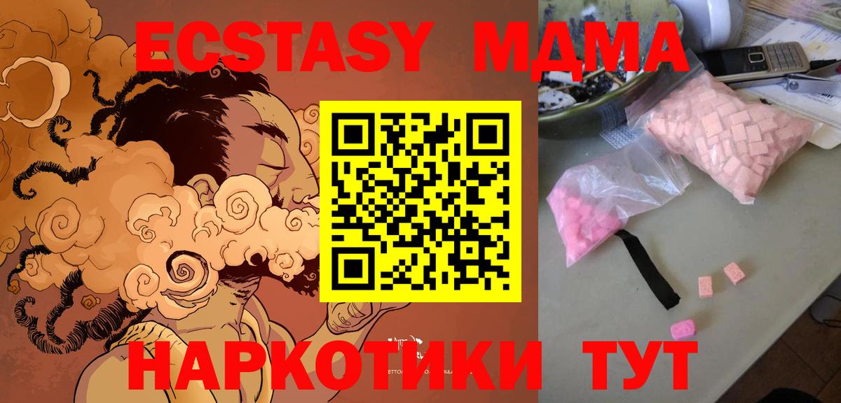 МДМА VHQ  MDMA  Долгопрудный  MDMA crystal  Вход с VPN 