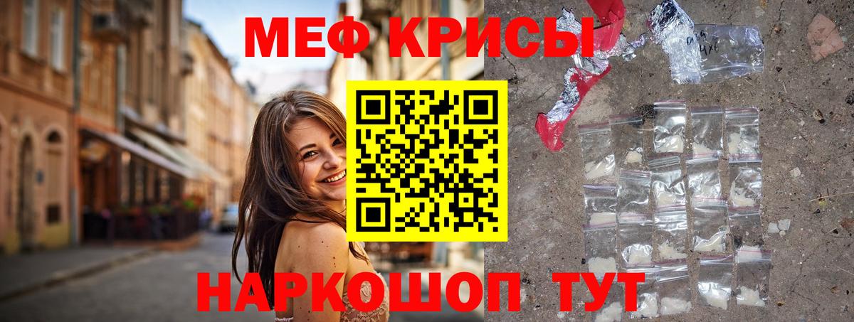Меф мука  Вход с VPN  Долгопрудный  МЕФ  Меф кристаллы 