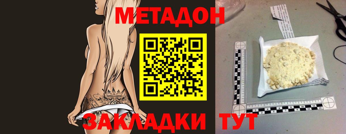 darknet Telegram  Вход с VPN  Долгопрудный  Метадон кристалл  МЕТАДОН белоснежный 