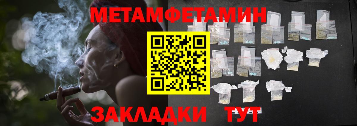 Метамфетамин мет Долгопрудный