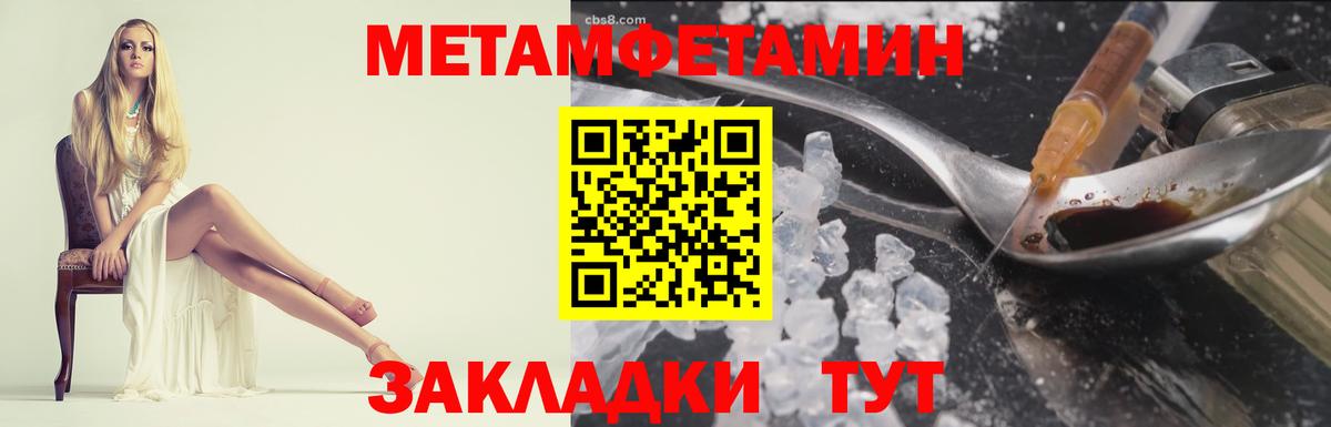 Метамфетамин Methamphetamine  Метамфетамин Methamphetamine  Долгопрудный  Метамфетамин  Вход с VPN 