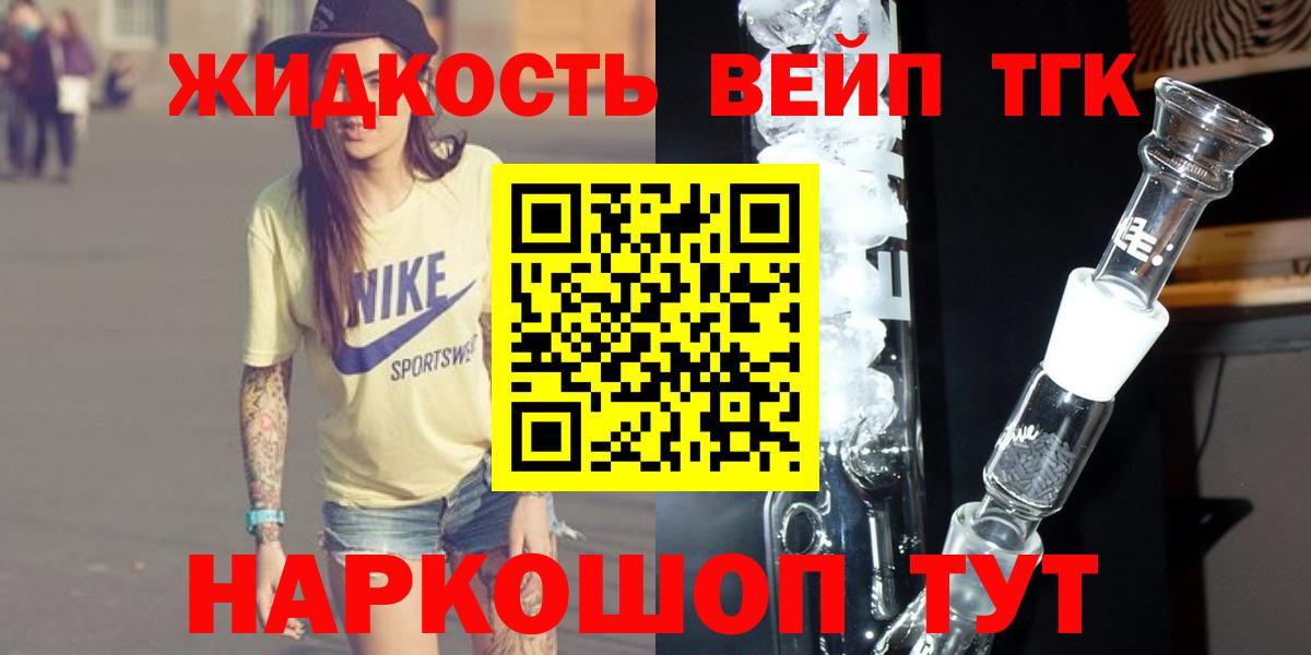ТГК концентрат Долгопрудный