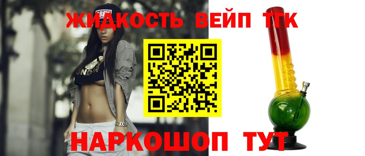Долгопрудный  Дистиллят ТГК концентрат  Вход с VPN 